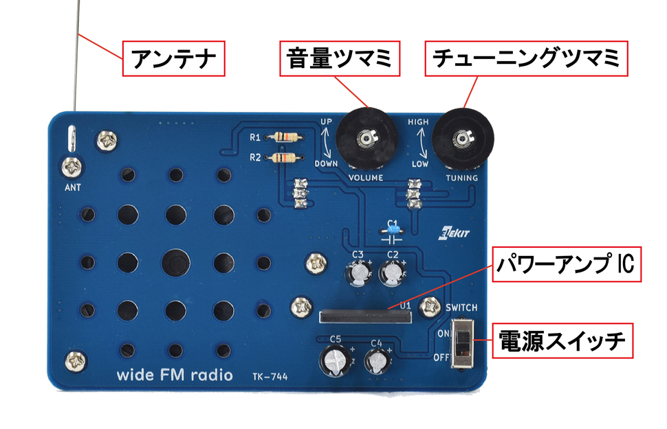 ワイドFMラジオ