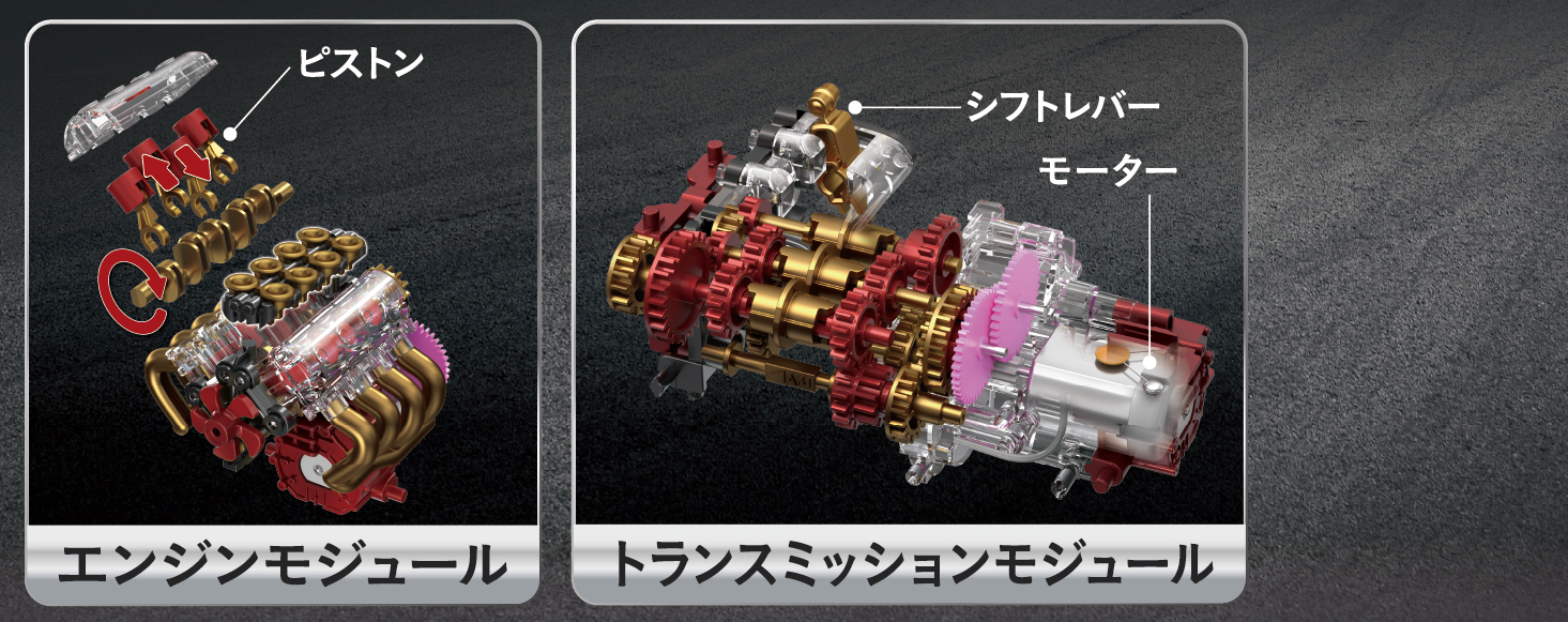 商品特徴_エンジン&トランスミッション.jpg