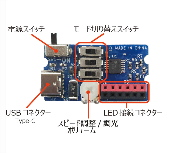 USB電源でLED を色々な パターンで点灯させるための基板