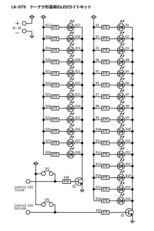 ドーナツ形基板のLEDライトキット [ LK-ST5 ]｜製品情報 | エレキット