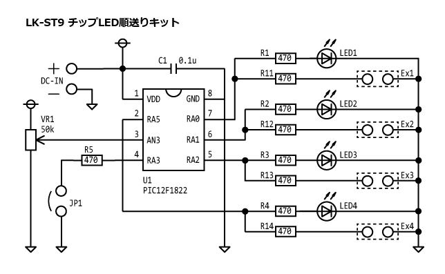 チップLED順送り点滅キット [ LK-ST9 ]｜製品情報 | エレキット