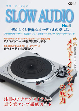 SlowAudio20191211.jpgのサムネイル画像